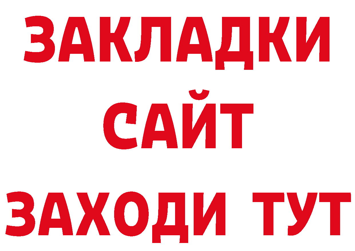 Бутират GHB как зайти сайты даркнета MEGA Переславль-Залесский